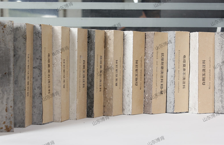 各種澆注料品種